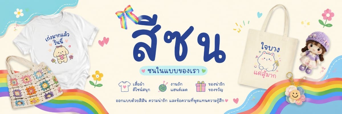 สีซน